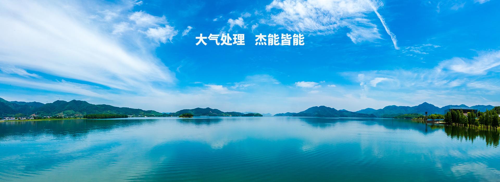 大氣處理